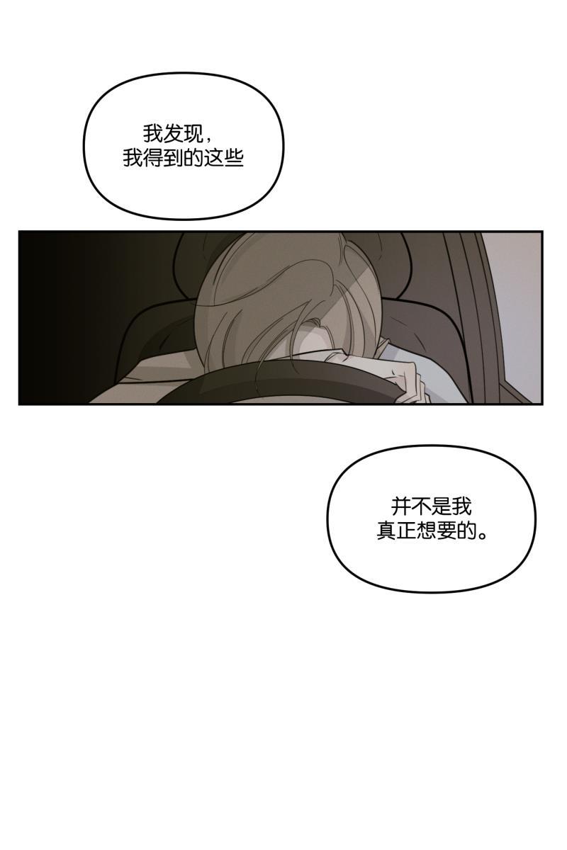 一半韩漫全集-[第55话] 索取者的迷宫（2）无删减无遮挡章节图片 