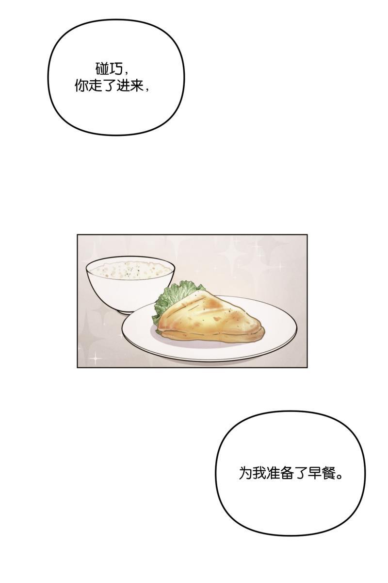 一半韩漫全集-[第55话] 索取者的迷宫（2）无删减无遮挡章节图片 