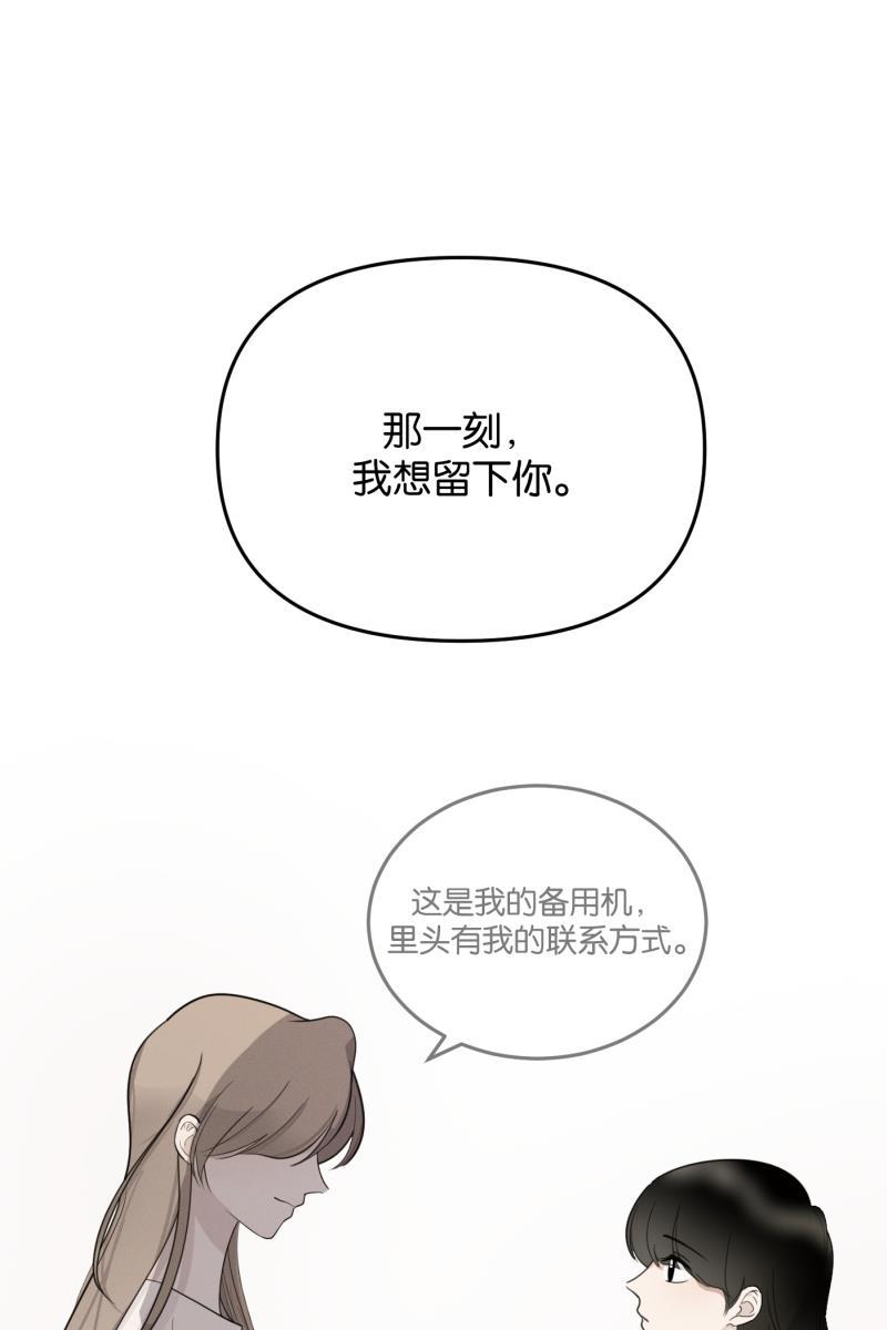 一半韩漫全集-[第55话] 索取者的迷宫（2）无删减无遮挡章节图片 