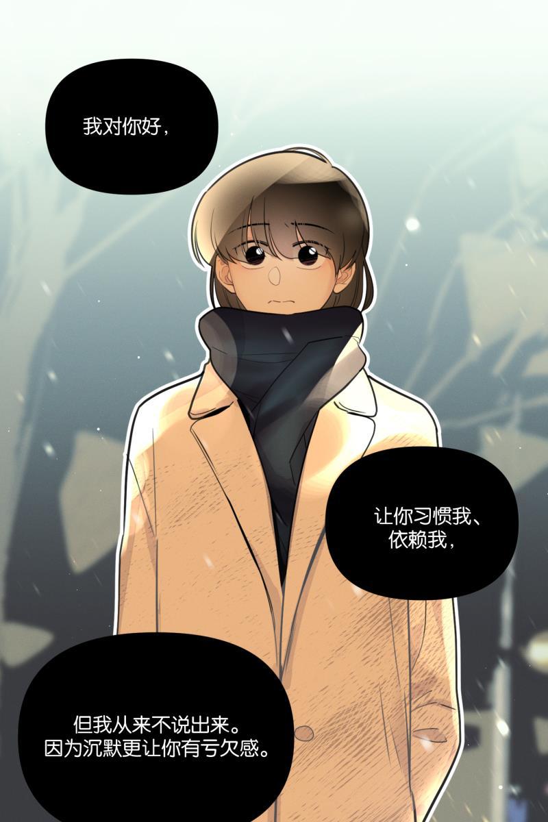 一半韩漫全集-[第55话] 索取者的迷宫（2）无删减无遮挡章节图片 