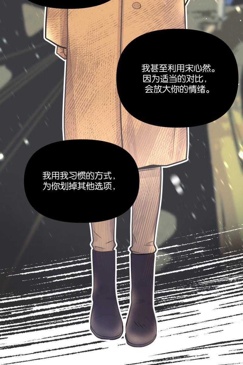 一半韩漫全集-[第55话] 索取者的迷宫（2）无删减无遮挡章节图片 