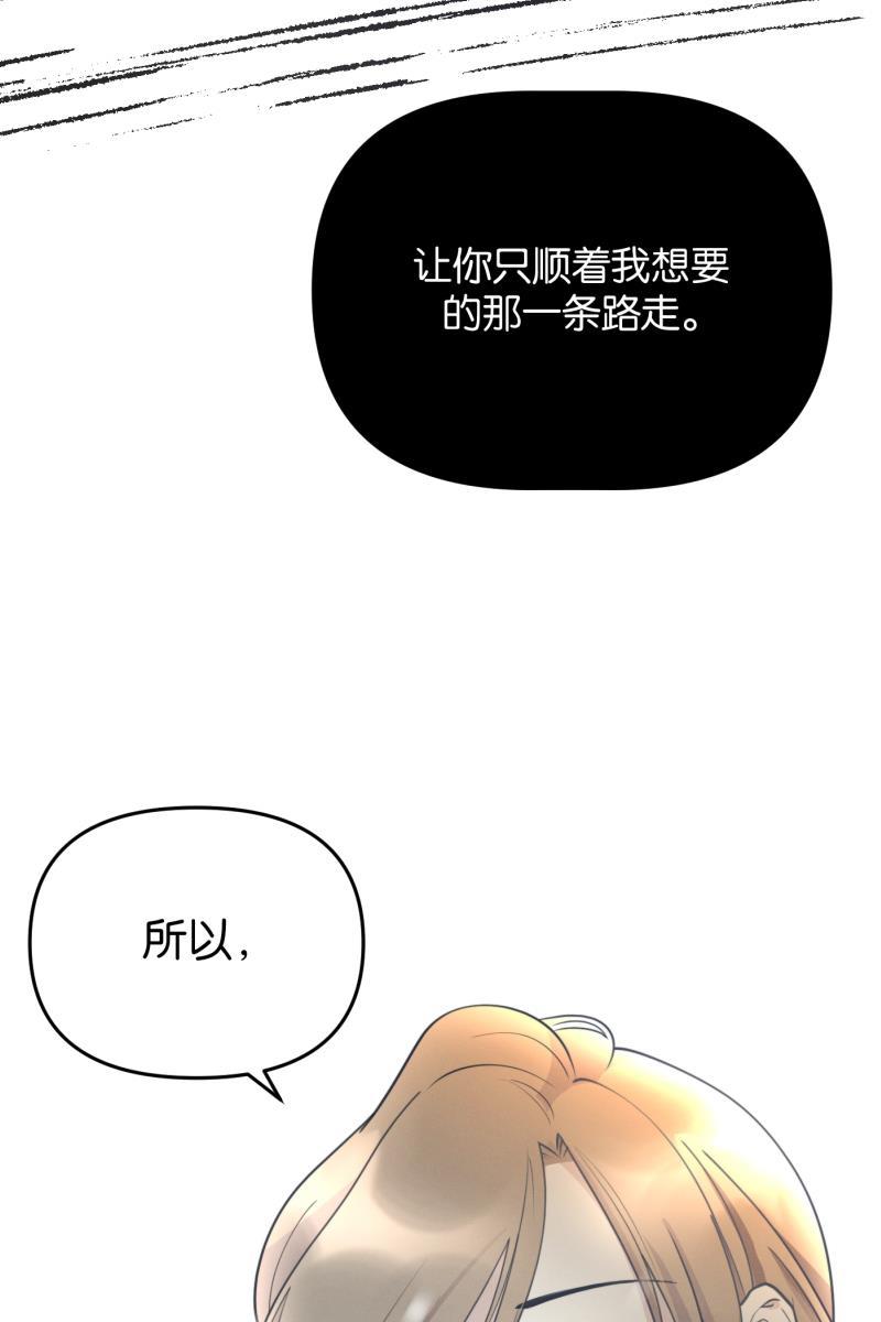 一半韩漫全集-[第55话] 索取者的迷宫（2）无删减无遮挡章节图片 