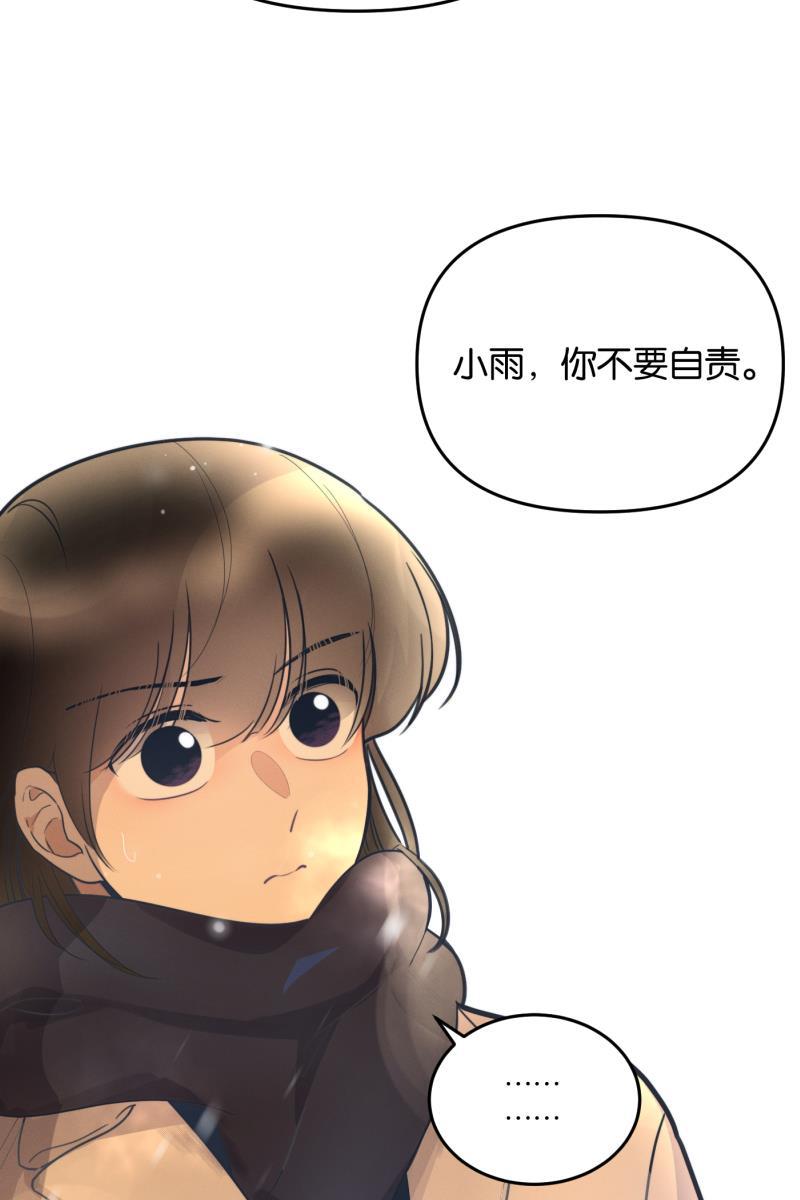 一半韩漫全集-[第55话] 索取者的迷宫（2）无删减无遮挡章节图片 