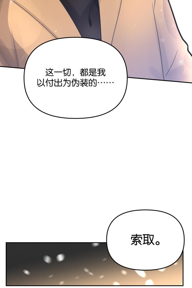 一半韩漫全集-[第55话] 索取者的迷宫（2）无删减无遮挡章节图片 
