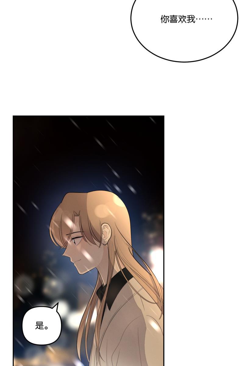 一半韩漫全集-[第55话] 索取者的迷宫（2）无删减无遮挡章节图片 