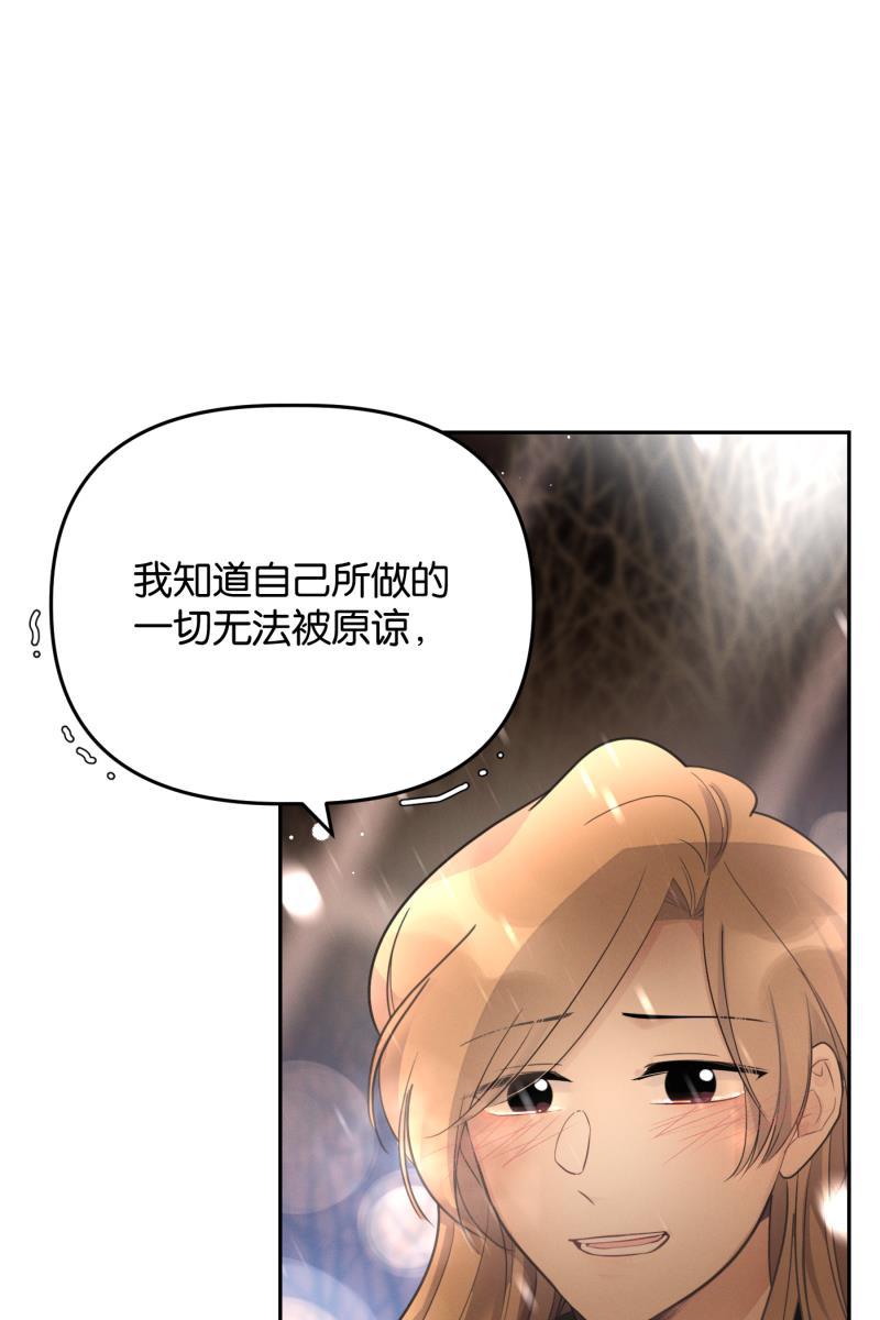 一半韩漫全集-[第55话] 索取者的迷宫（2）无删减无遮挡章节图片 