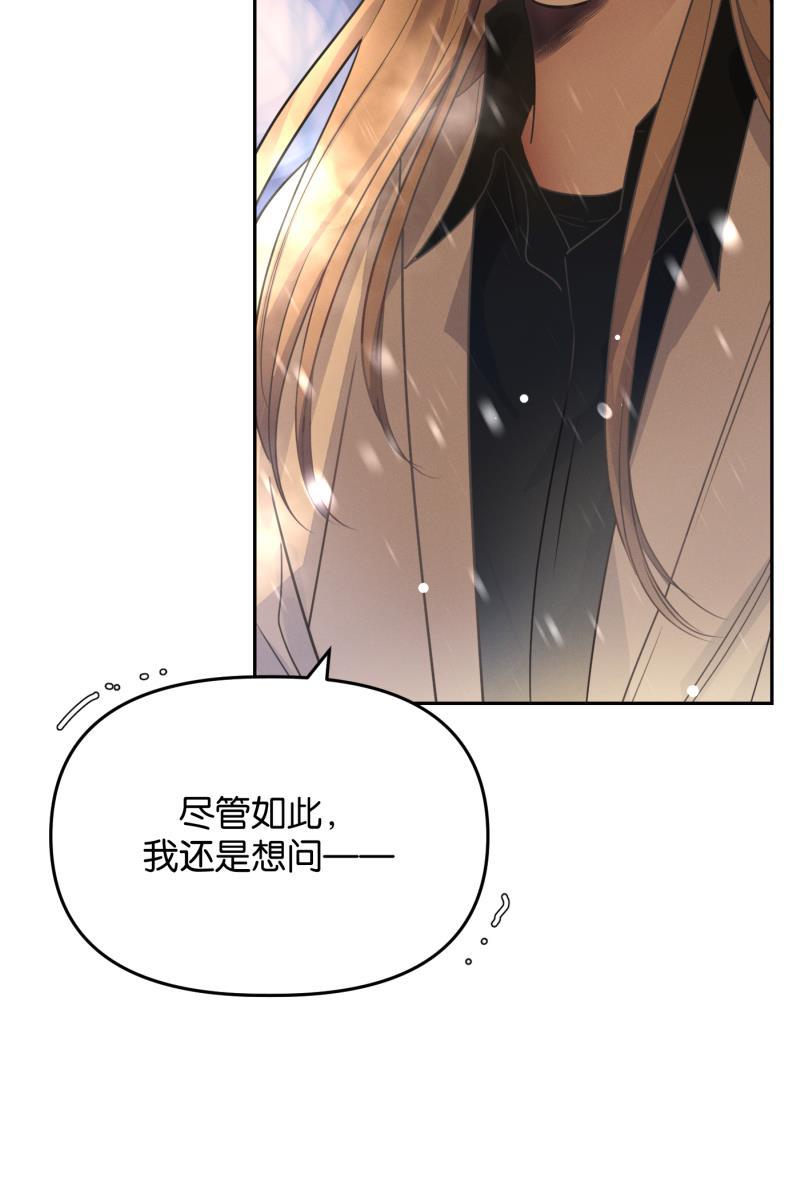 一半韩漫全集-[第55话] 索取者的迷宫（2）无删减无遮挡章节图片 