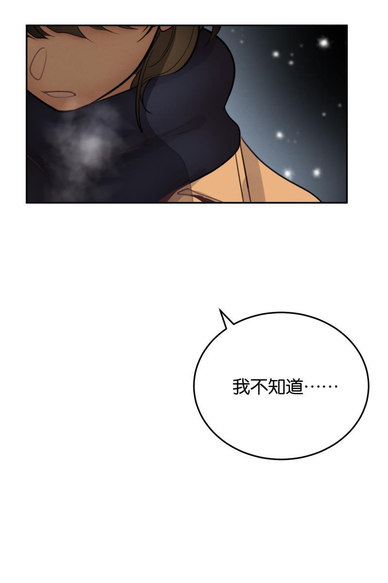 一半韩漫全集-[第55话] 索取者的迷宫（2）无删减无遮挡章节图片 