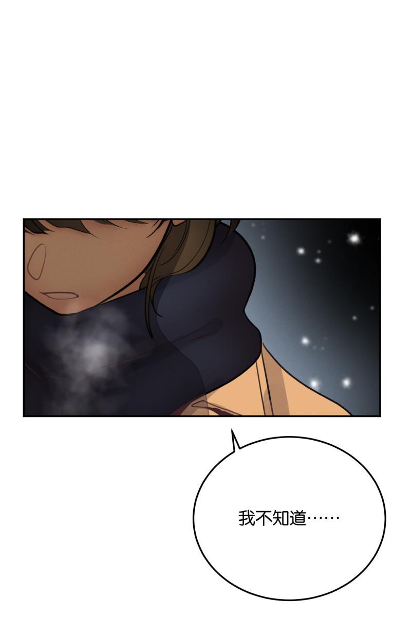 一半韩漫全集-[第56话] 索取者的迷宫（3）无删减无遮挡章节图片 