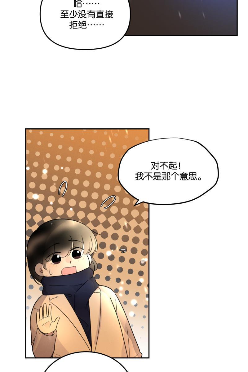 一半韩漫全集-[第56话] 索取者的迷宫（3）无删减无遮挡章节图片 