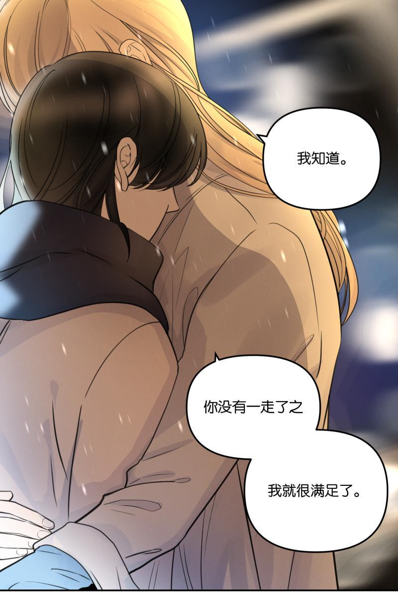 一半韩漫全集-[第56话] 索取者的迷宫（3）无删减无遮挡章节图片 
