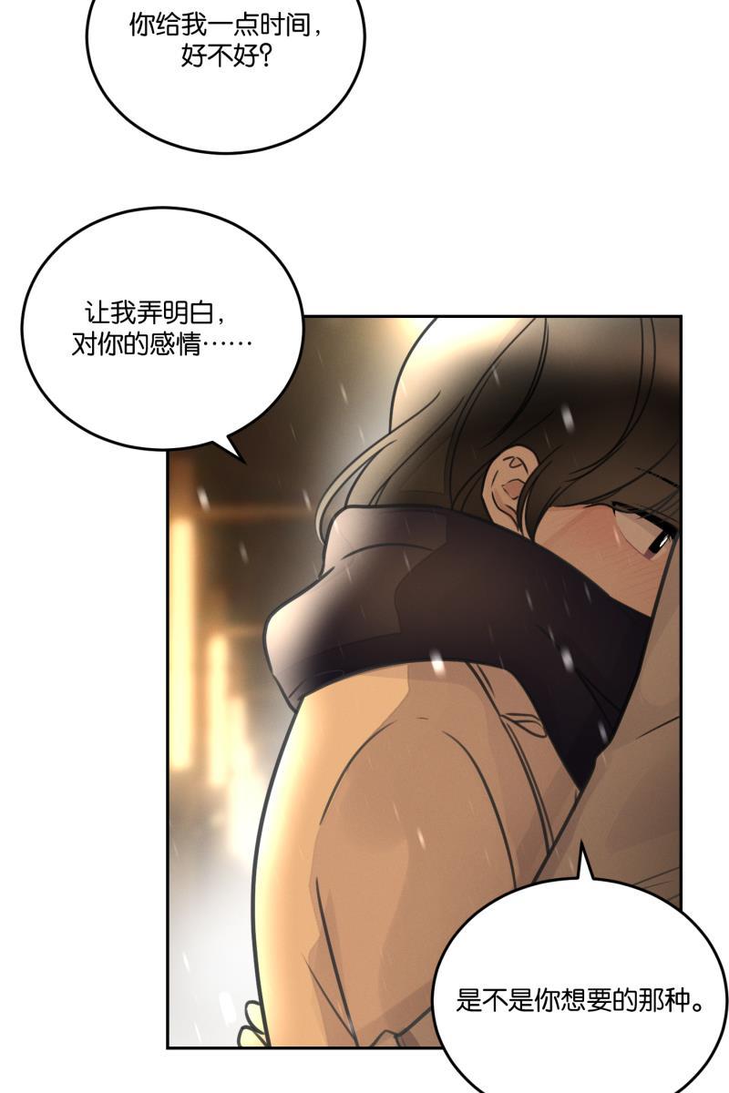 一半韩漫全集-[第56话] 索取者的迷宫（3）无删减无遮挡章节图片 