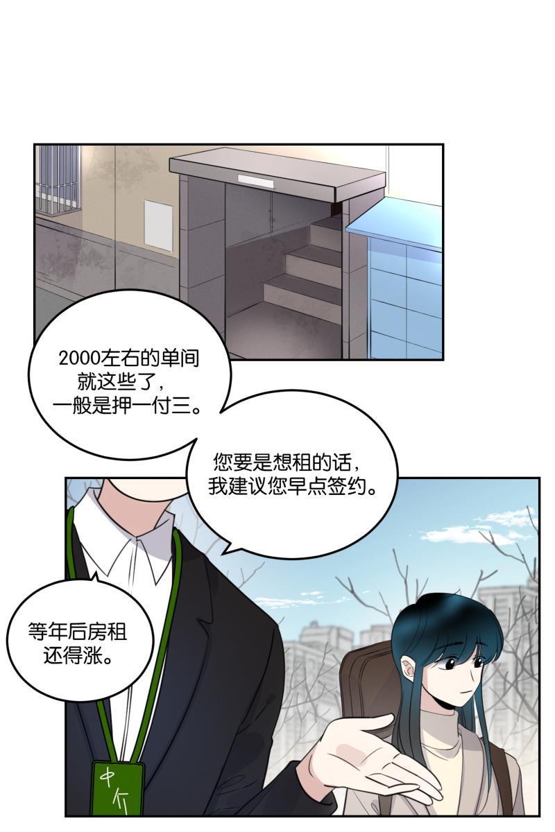 一半韩漫全集-[第56话] 索取者的迷宫（3）无删减无遮挡章节图片 