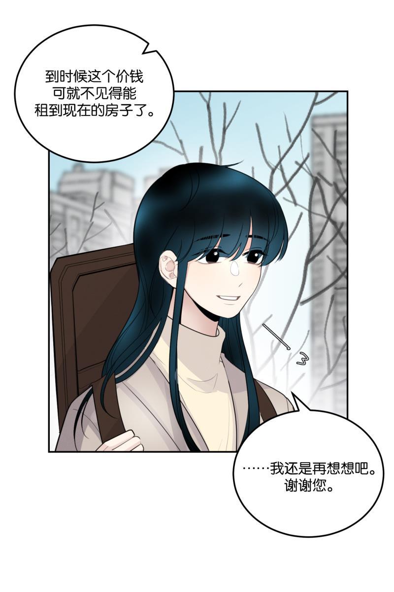 一半韩漫全集-[第56话] 索取者的迷宫（3）无删减无遮挡章节图片 
