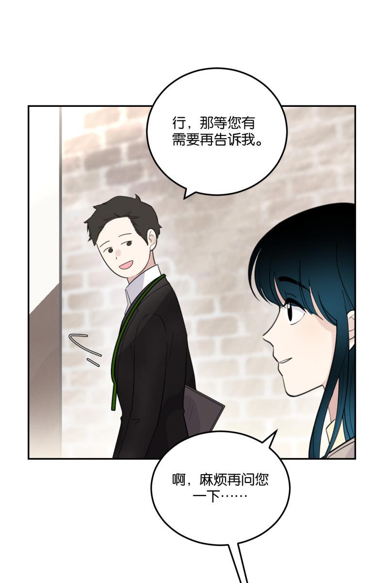 一半韩漫全集-[第56话] 索取者的迷宫（3）无删减无遮挡章节图片 