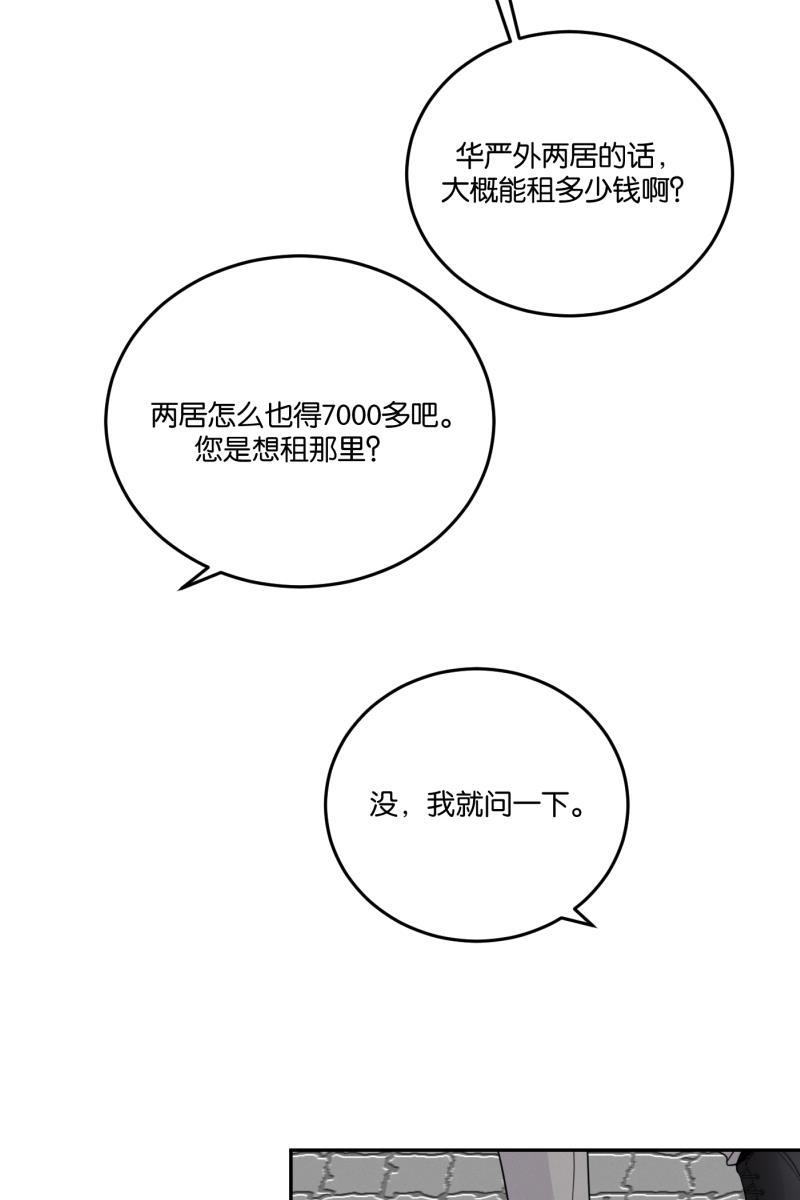 一半韩漫全集-[第56话] 索取者的迷宫（3）无删减无遮挡章节图片 