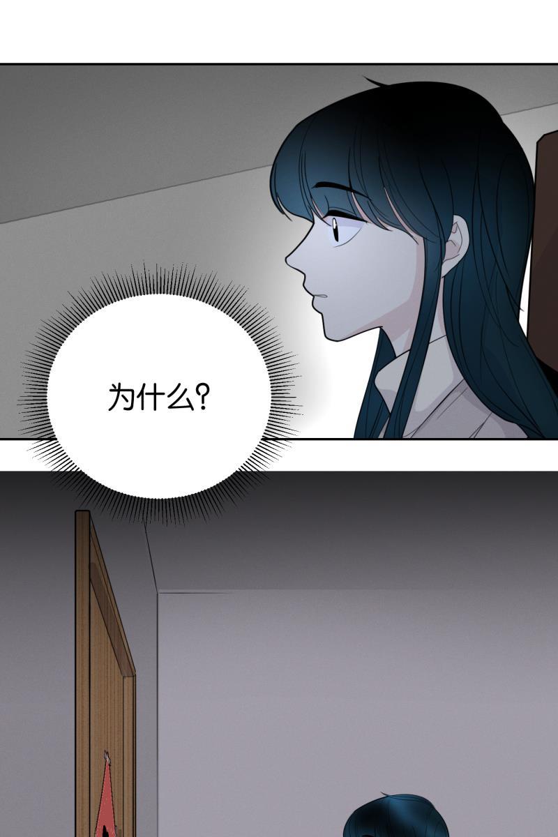 一半韩漫全集-[第56话] 索取者的迷宫（3）无删减无遮挡章节图片 