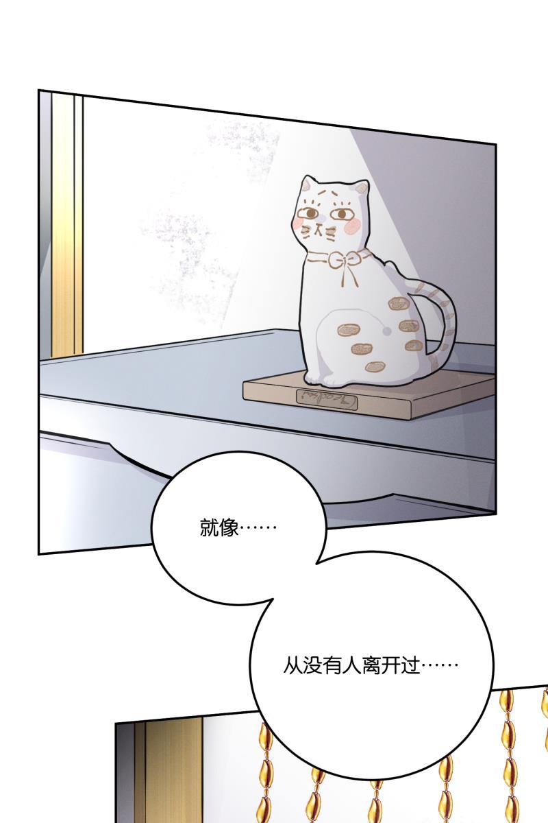 一半韩漫全集-[第56话] 索取者的迷宫（3）无删减无遮挡章节图片 