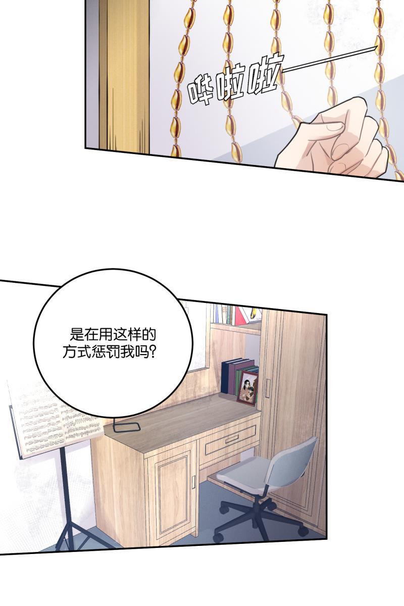 一半韩漫全集-[第56话] 索取者的迷宫（3）无删减无遮挡章节图片 