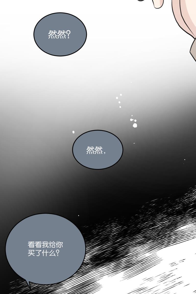 一半韩漫全集-[第56话] 索取者的迷宫（3）无删减无遮挡章节图片 
