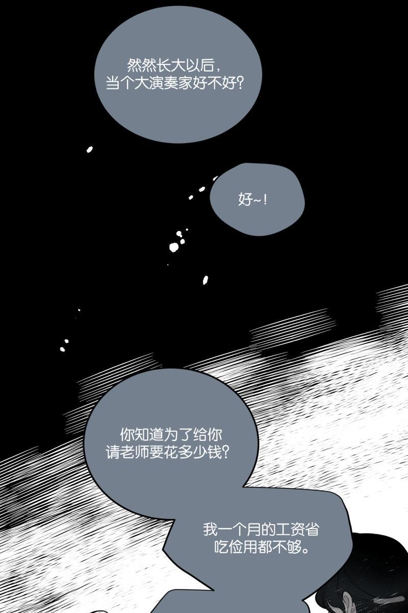 一半韩漫全集-[第56话] 索取者的迷宫（3）无删减无遮挡章节图片 