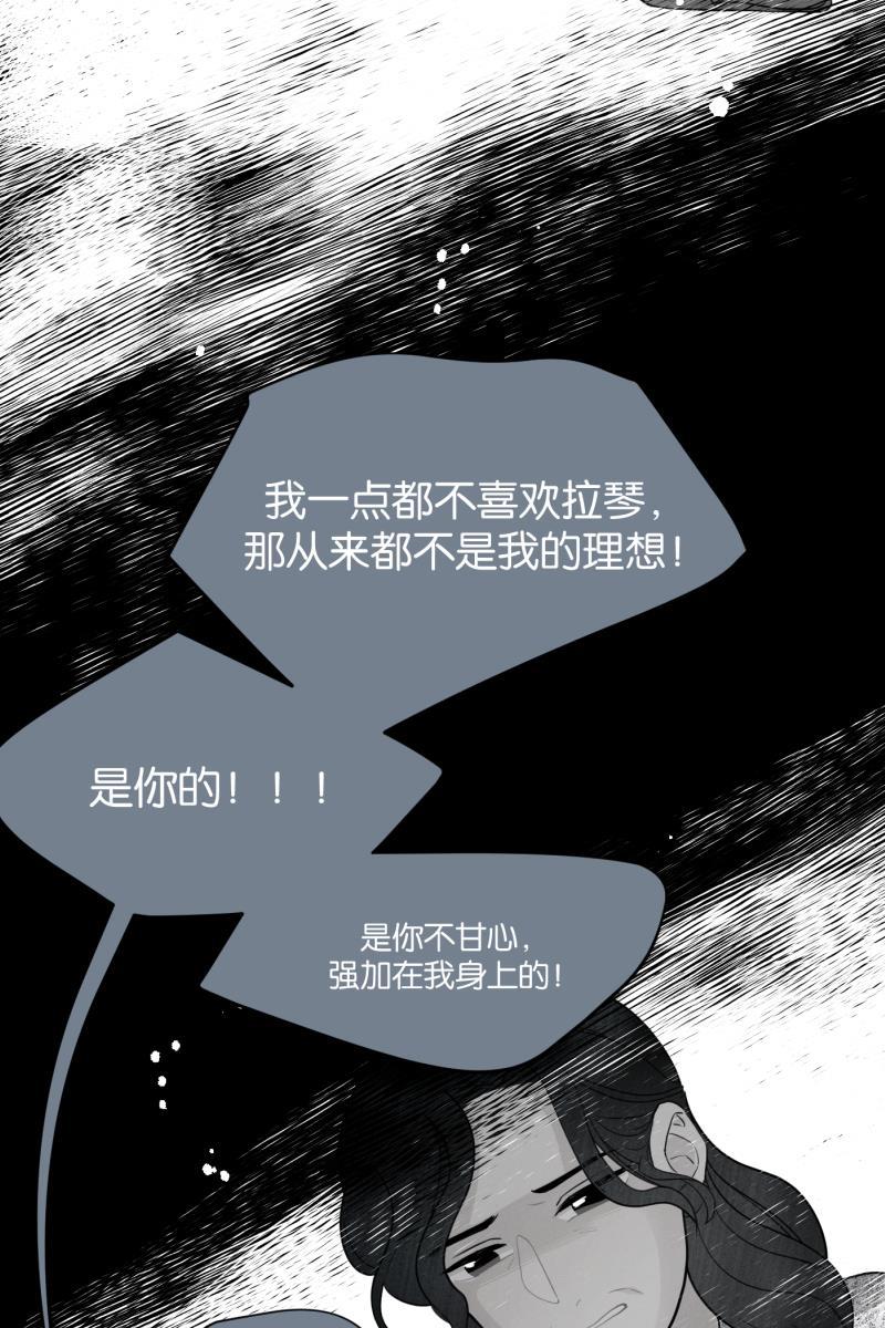 一半韩漫全集-[第56话] 索取者的迷宫（3）无删减无遮挡章节图片 