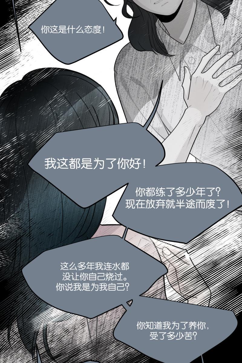 一半韩漫全集-[第56话] 索取者的迷宫（3）无删减无遮挡章节图片 