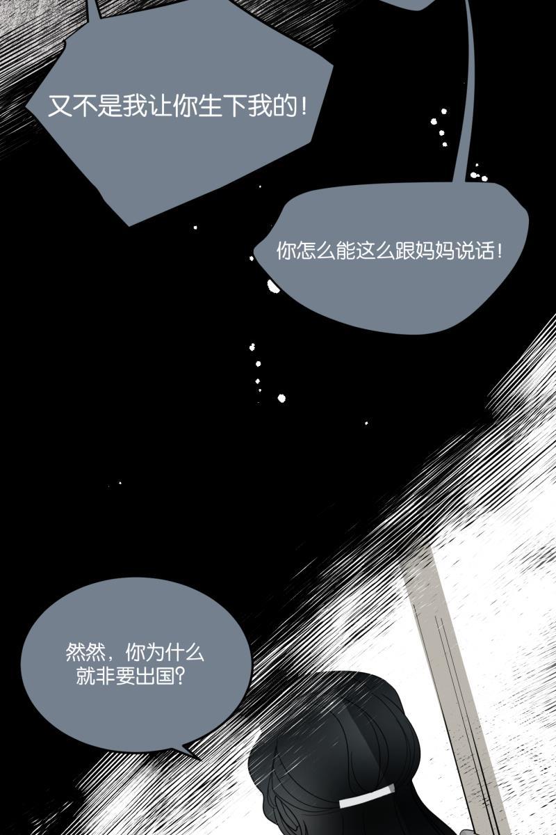一半韩漫全集-[第56话] 索取者的迷宫（3）无删减无遮挡章节图片 