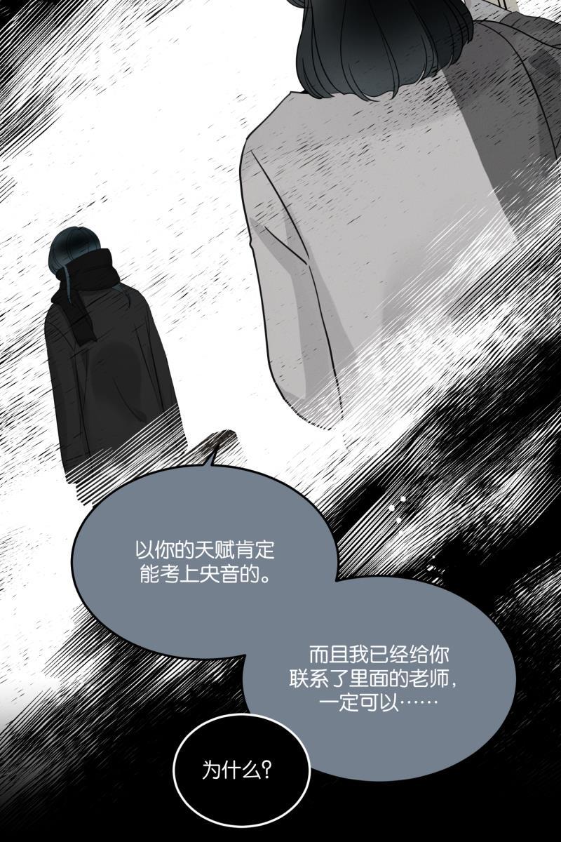 一半韩漫全集-[第56话] 索取者的迷宫（3）无删减无遮挡章节图片 