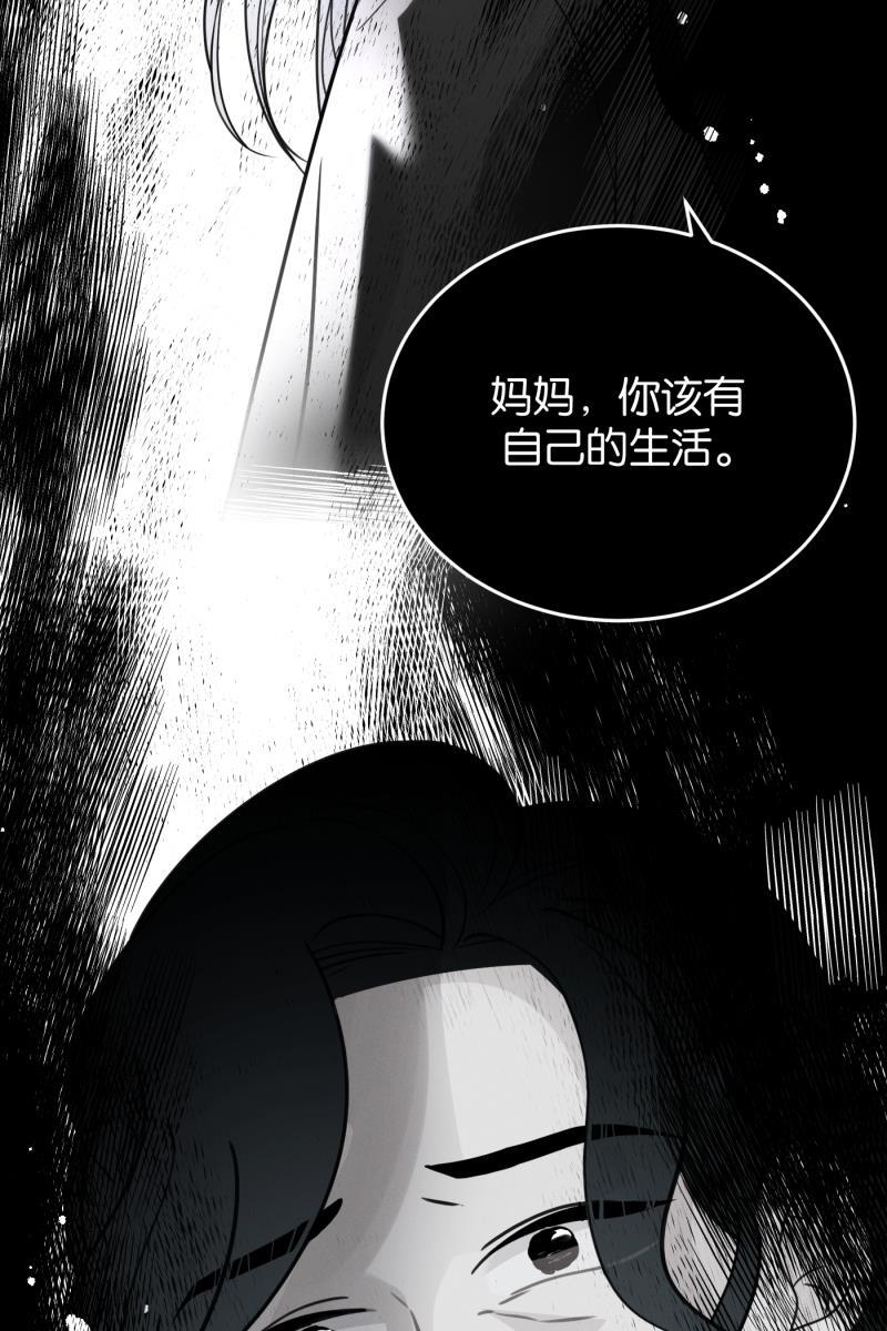 一半韩漫全集-[第56话] 索取者的迷宫（3）无删减无遮挡章节图片 