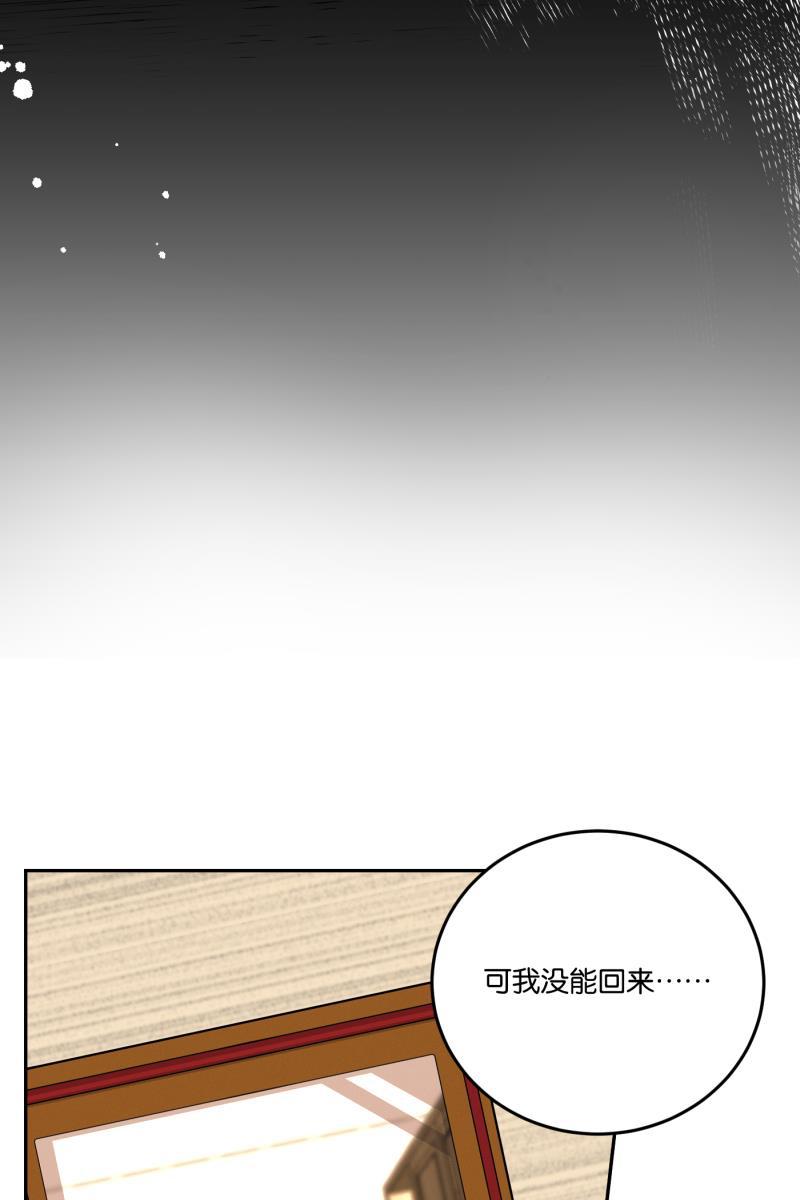 一半韩漫全集-[第56话] 索取者的迷宫（3）无删减无遮挡章节图片 