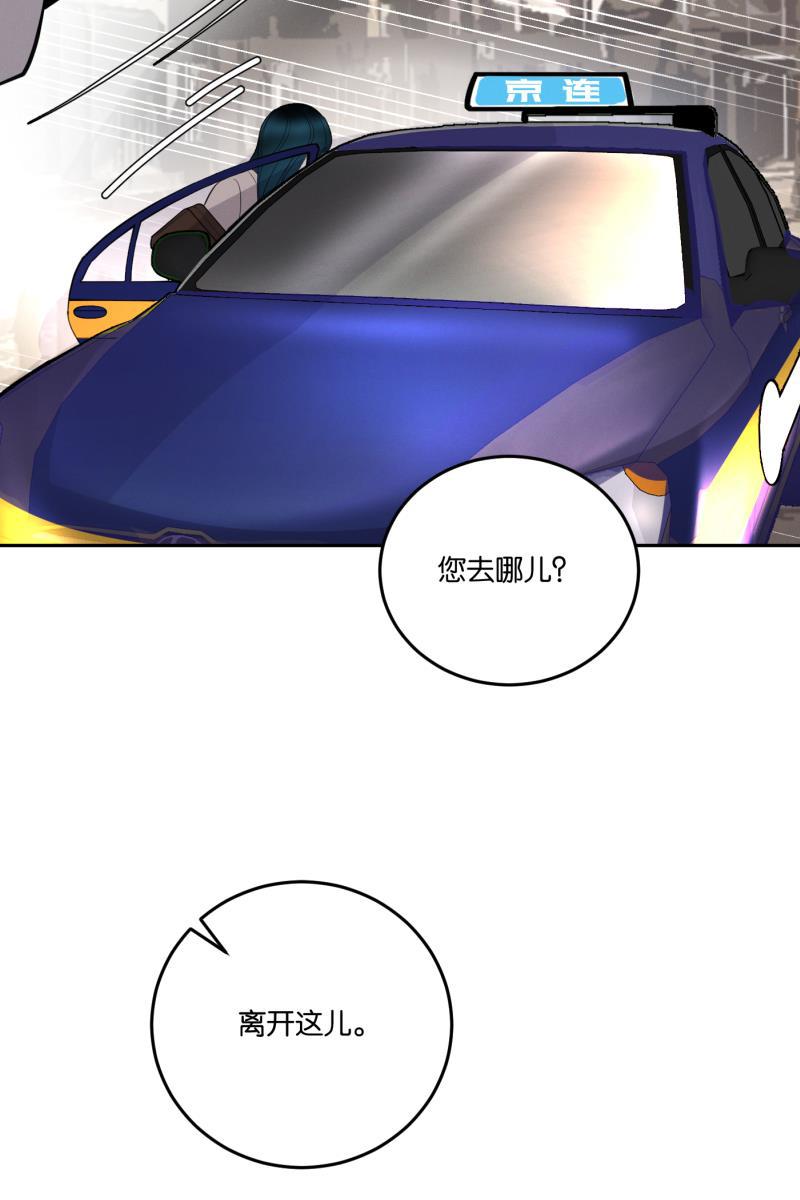 一半韩漫全集-[第56话] 索取者的迷宫（3）无删减无遮挡章节图片 