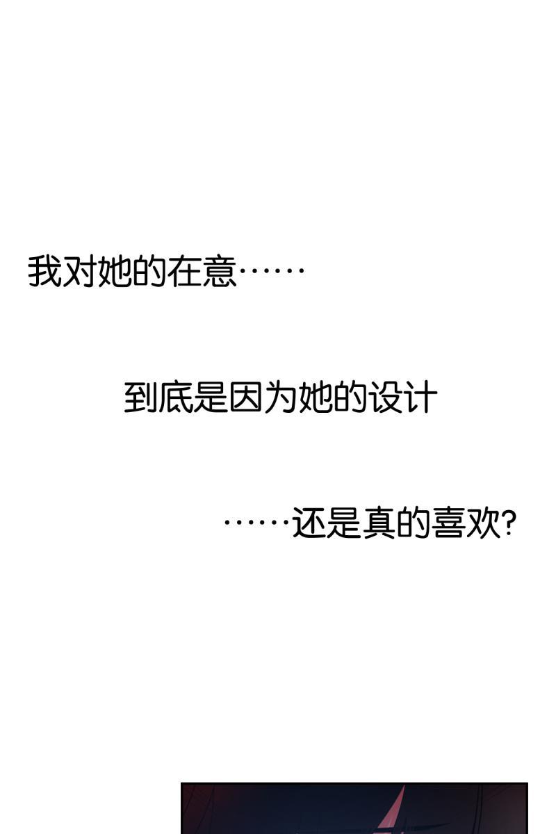 一半韩漫全集-[第57话] 以爱之名（1）无删减无遮挡章节图片 