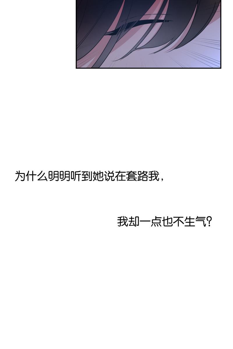 一半韩漫全集-[第57话] 以爱之名（1）无删减无遮挡章节图片 