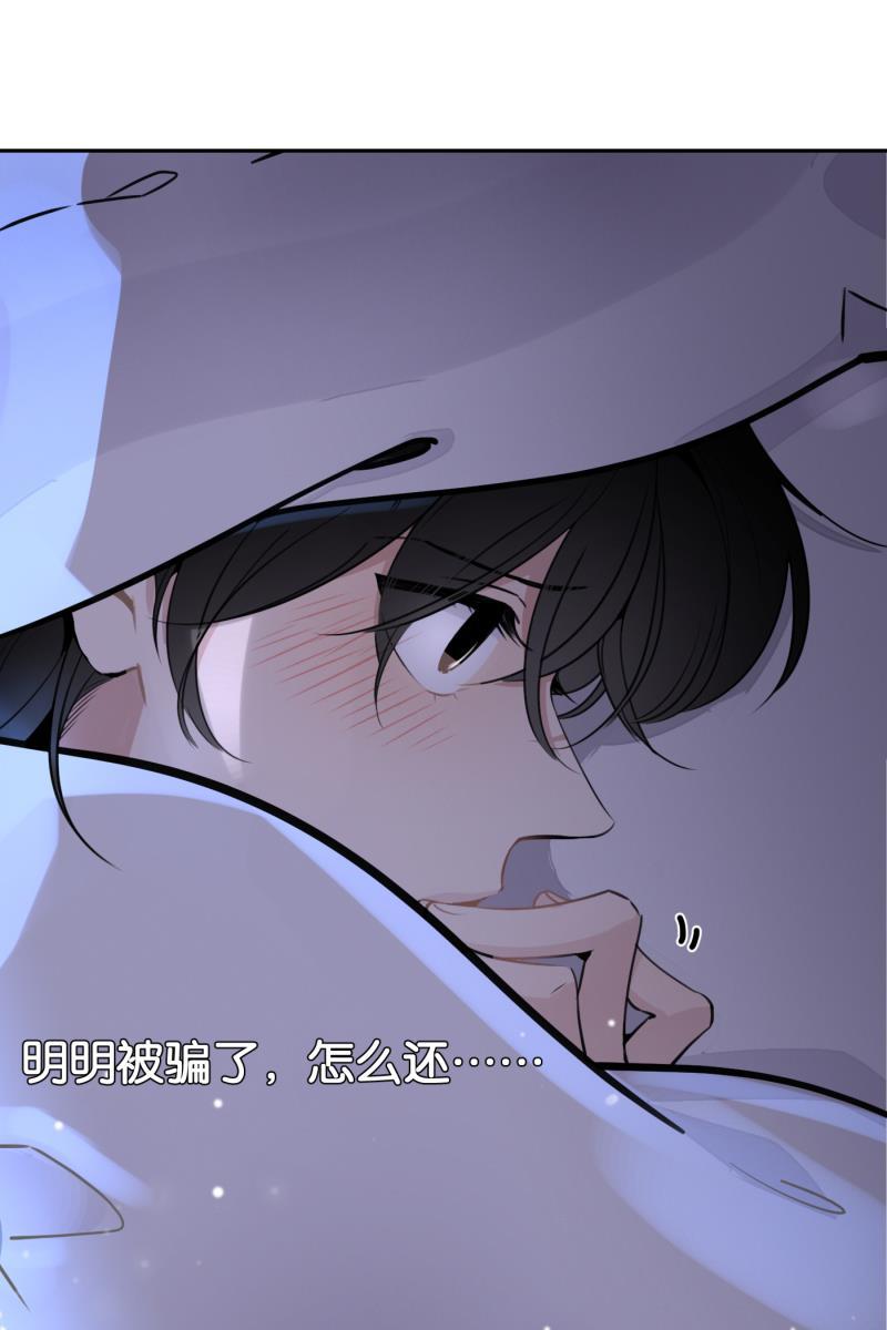 一半韩漫全集-[第57话] 以爱之名（1）无删减无遮挡章节图片 