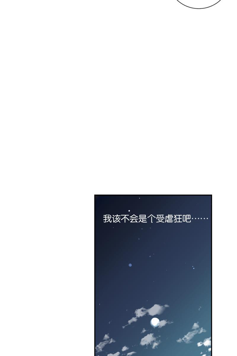 一半韩漫全集-[第57话] 以爱之名（1）无删减无遮挡章节图片 