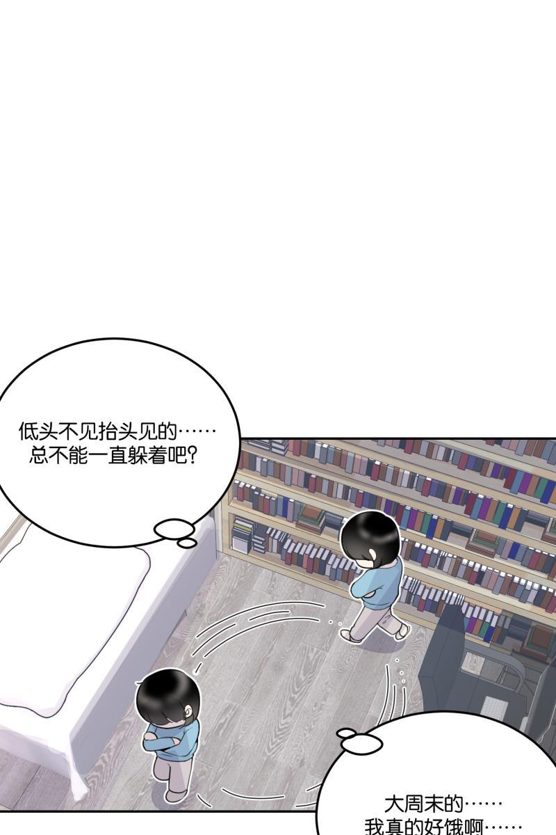 一半韩漫全集-[第57话] 以爱之名（1）无删减无遮挡章节图片 