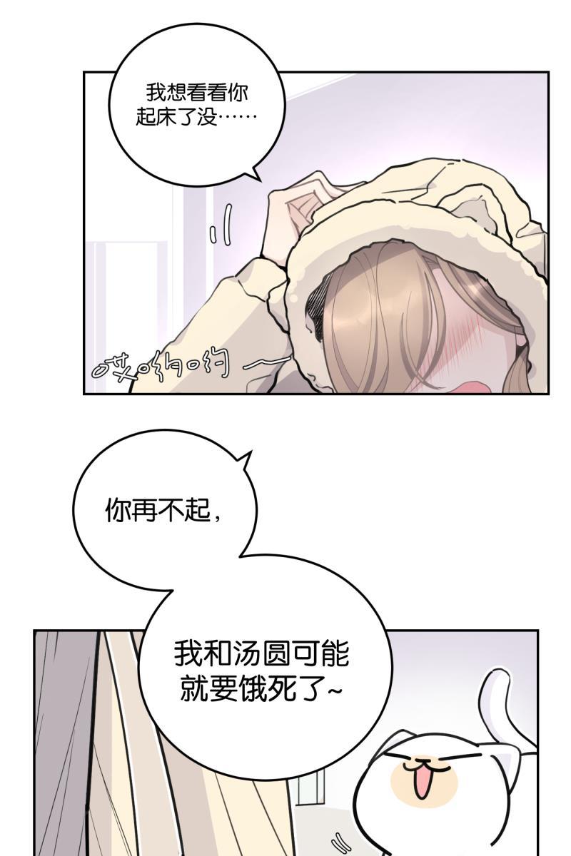 一半韩漫全集-[第57话] 以爱之名（1）无删减无遮挡章节图片 