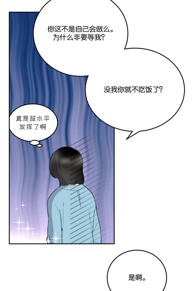 一半韩漫全集-[第57话] 以爱之名（1）无删减无遮挡章节图片 