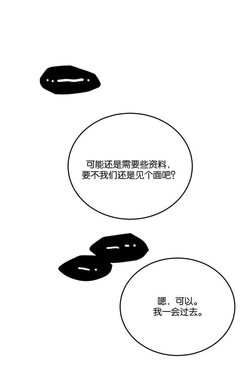 一半韩漫全集-[第57话] 以爱之名（1）无删减无遮挡章节图片 