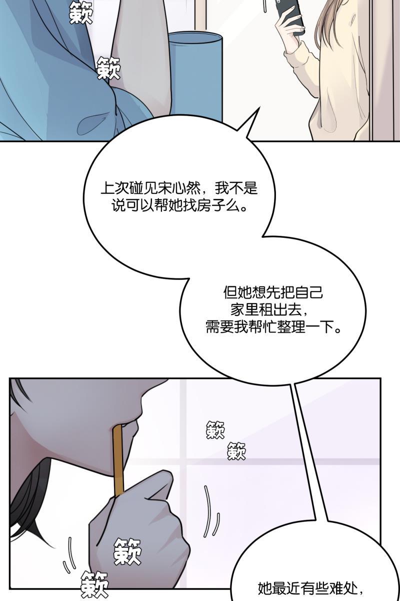 一半韩漫全集-[第57话] 以爱之名（1）无删减无遮挡章节图片 