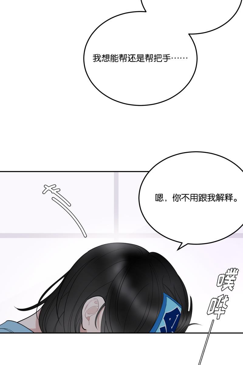 一半韩漫全集-[第57话] 以爱之名（1）无删减无遮挡章节图片 