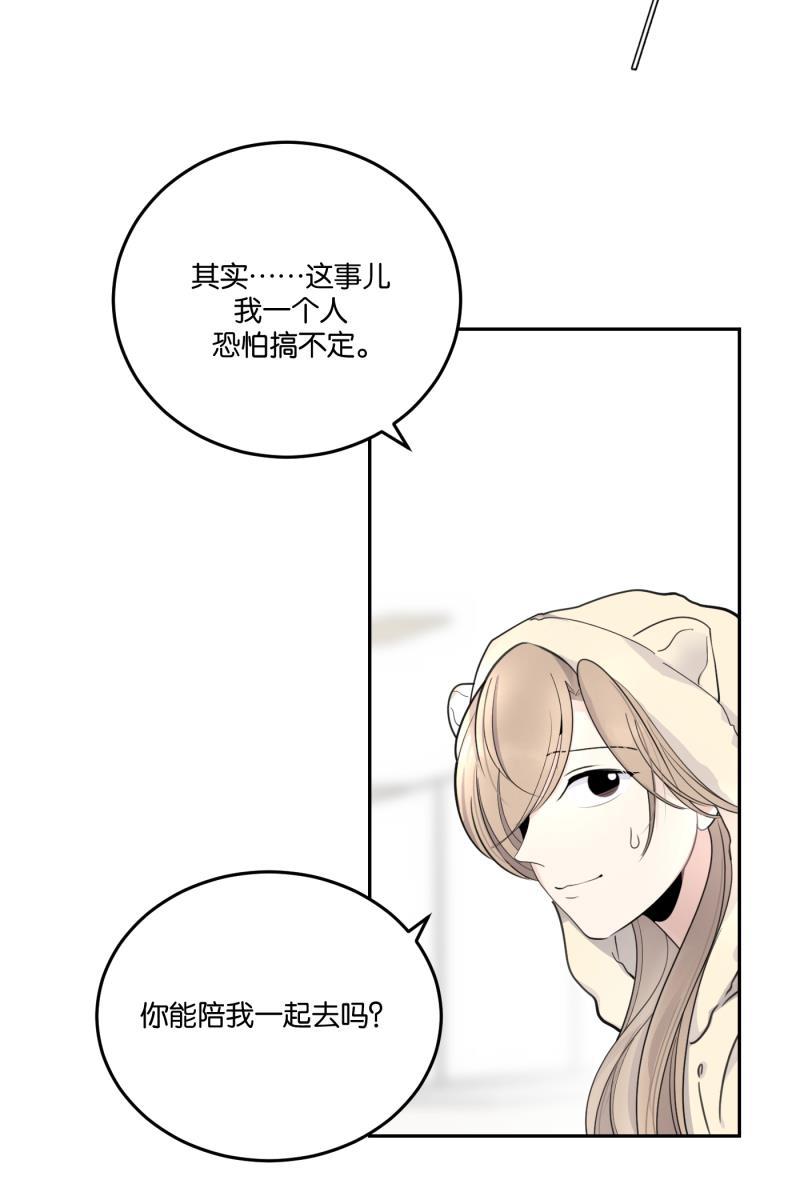 一半韩漫全集-[第57话] 以爱之名（1）无删减无遮挡章节图片 