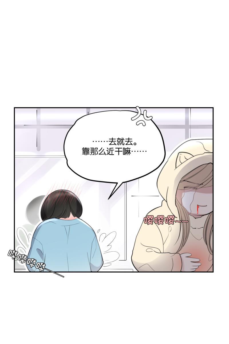 一半韩漫全集-[第57话] 以爱之名（1）无删减无遮挡章节图片 