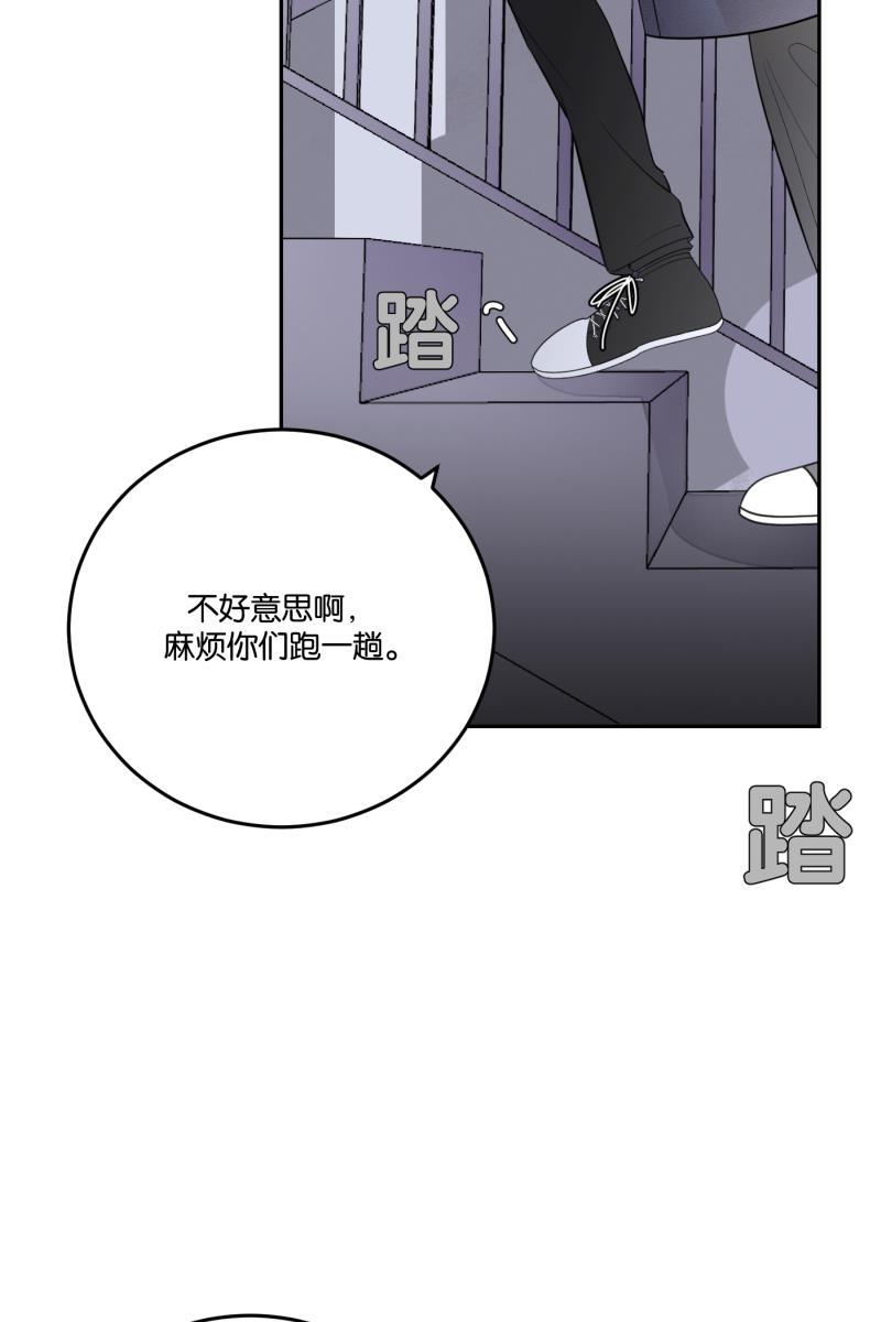 一半韩漫全集-[第57话] 以爱之名（1）无删减无遮挡章节图片 