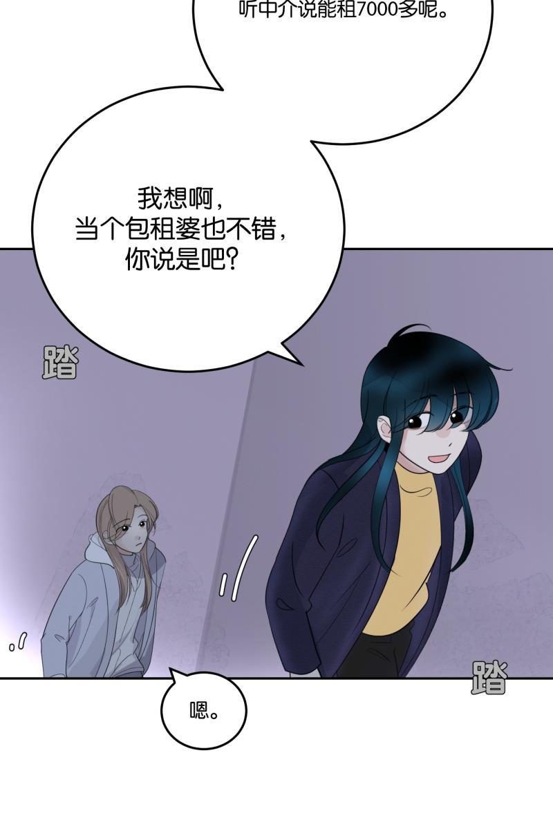 一半韩漫全集-[第57话] 以爱之名（1）无删减无遮挡章节图片 