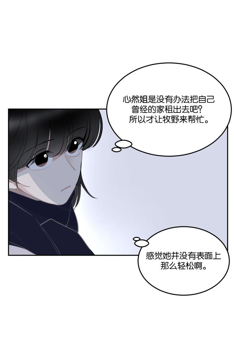 一半韩漫全集-[第57话] 以爱之名（1）无删减无遮挡章节图片 