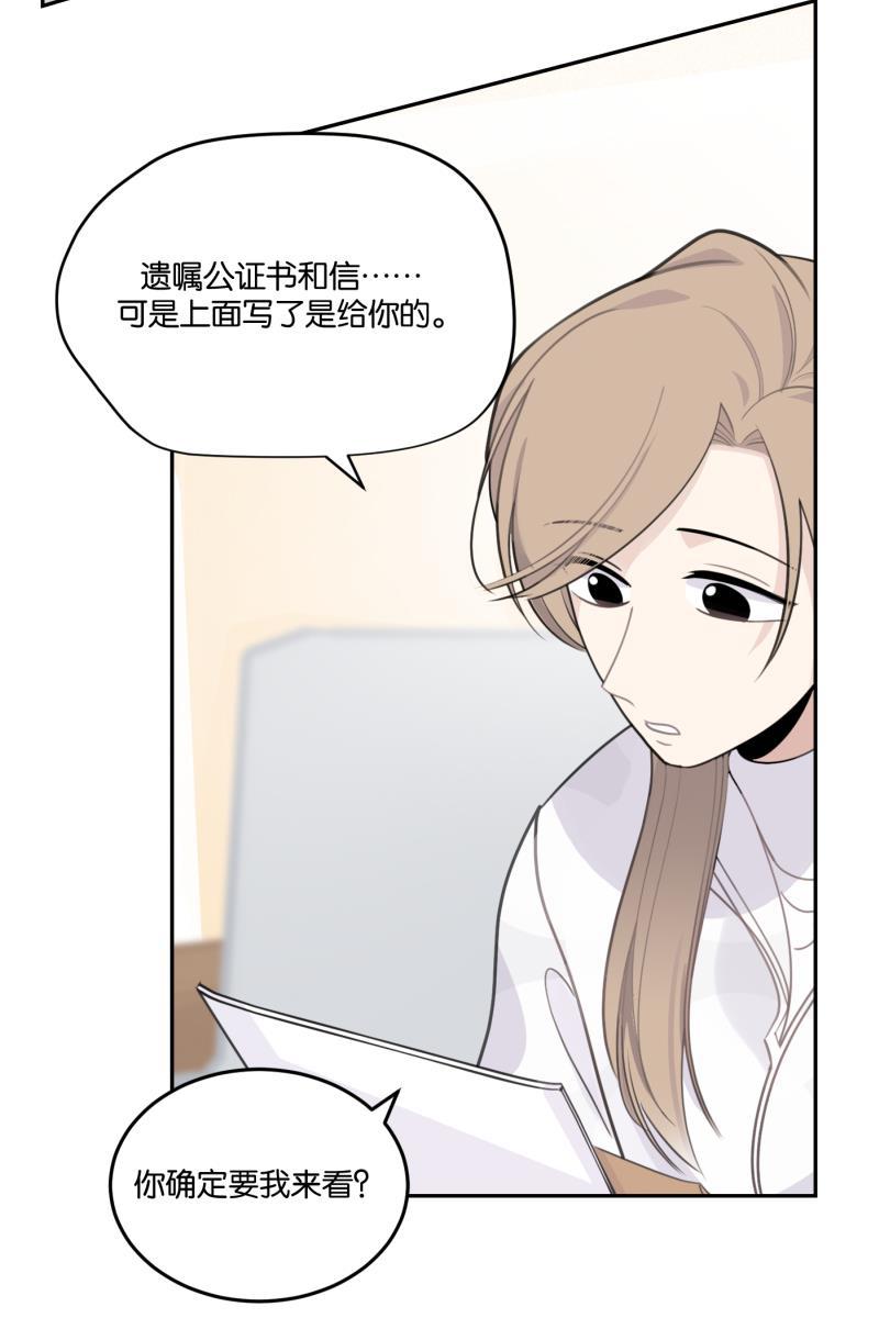 一半韩漫全集-[第58话] 以爱之名（2）无删减无遮挡章节图片 