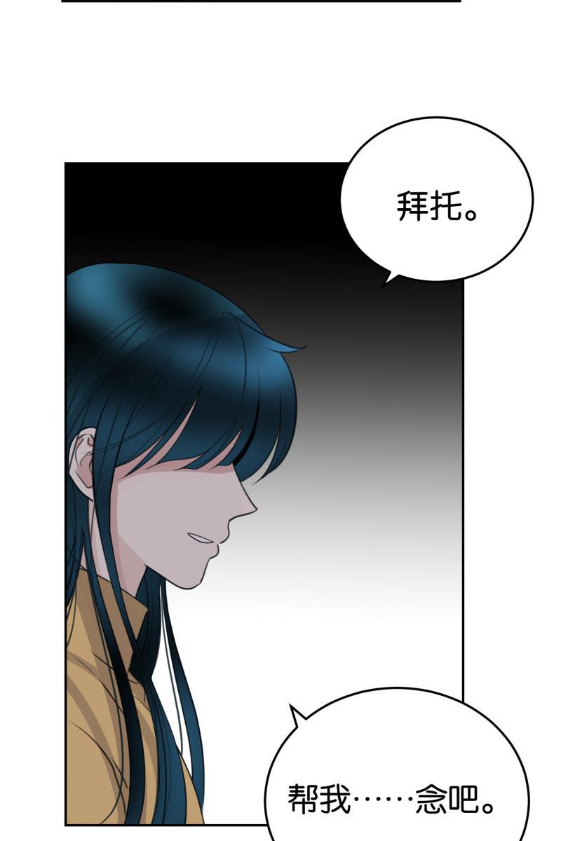 一半韩漫全集-[第58话] 以爱之名（2）无删减无遮挡章节图片 