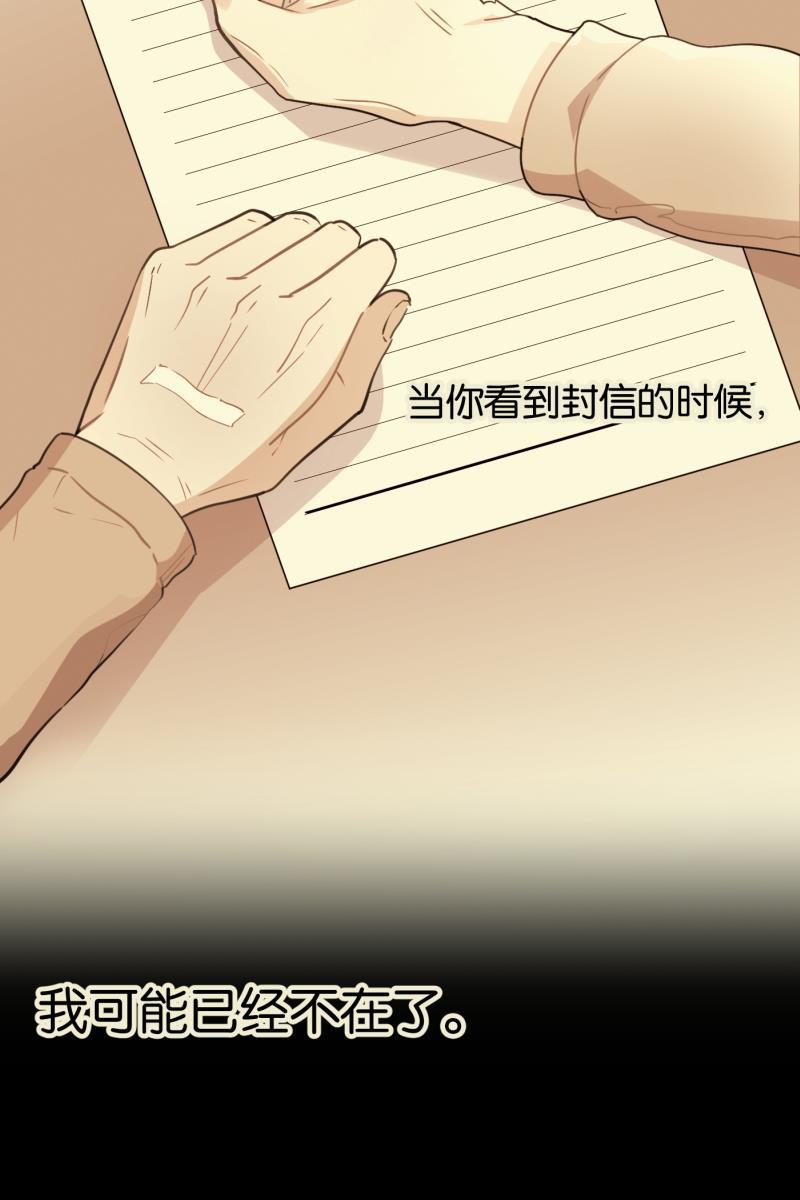 一半韩漫全集-[第58话] 以爱之名（2）无删减无遮挡章节图片 